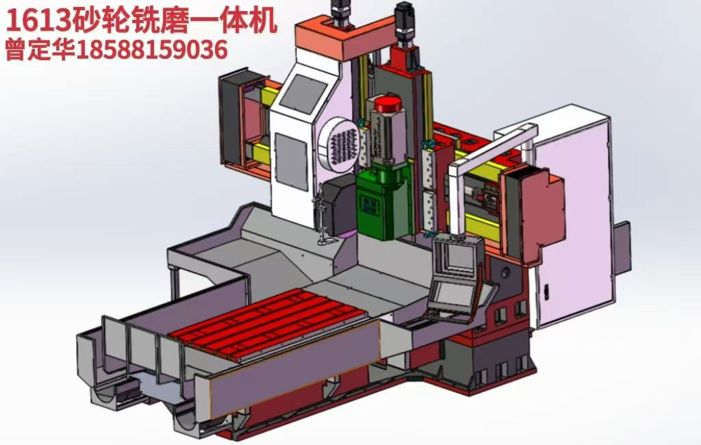 HXJX-1613 砂轮高精度铣磨一体机
